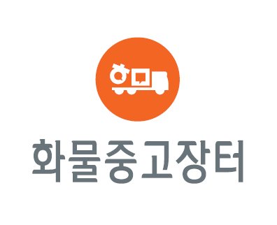 츄레라 샤시 영업용넘버 문의